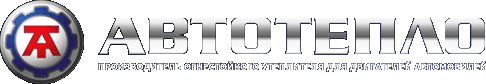 Производитель огнестойкого утеплителя для двигателей автомобилей